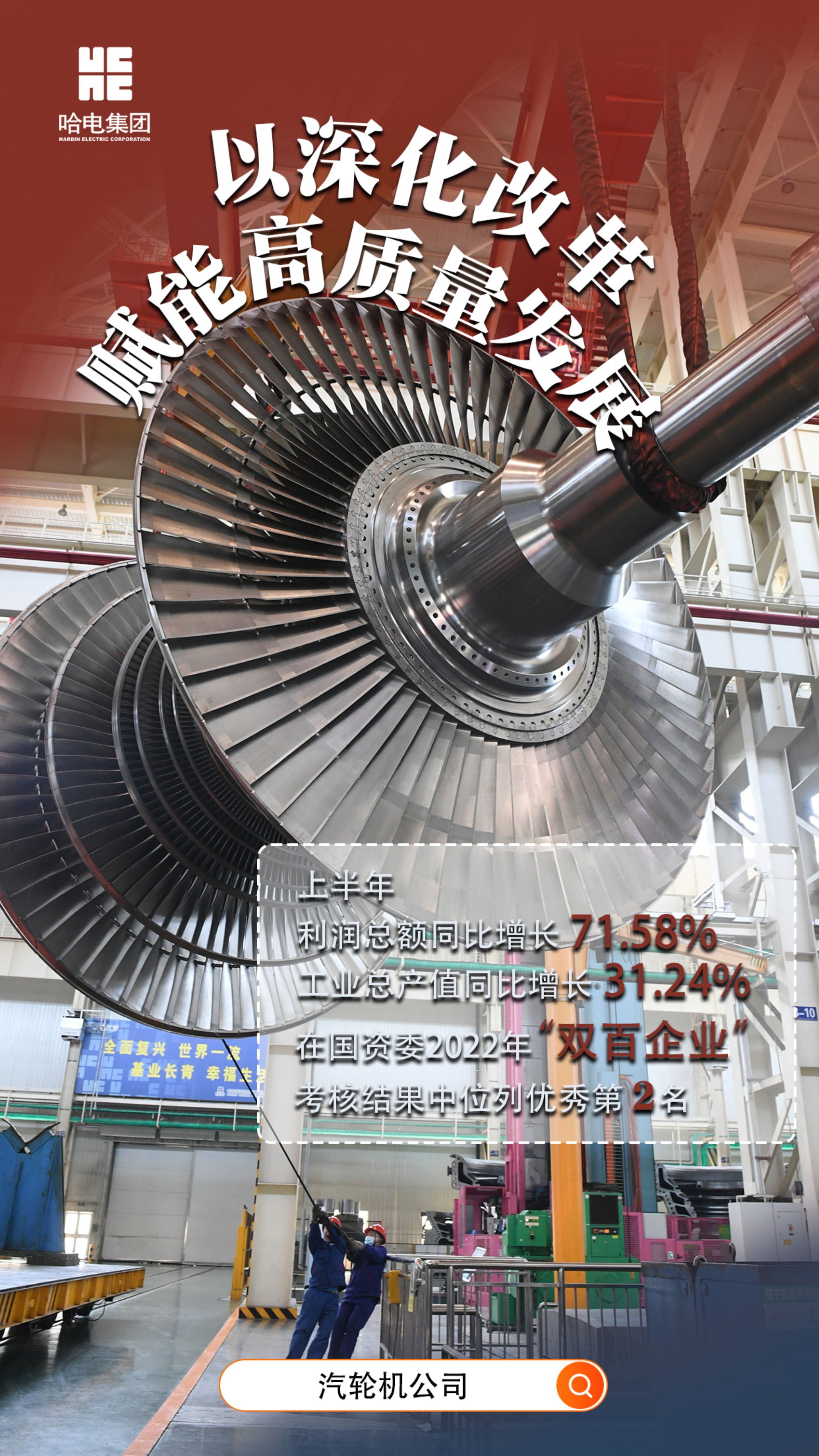 汽轮机公司77_编辑.jpg