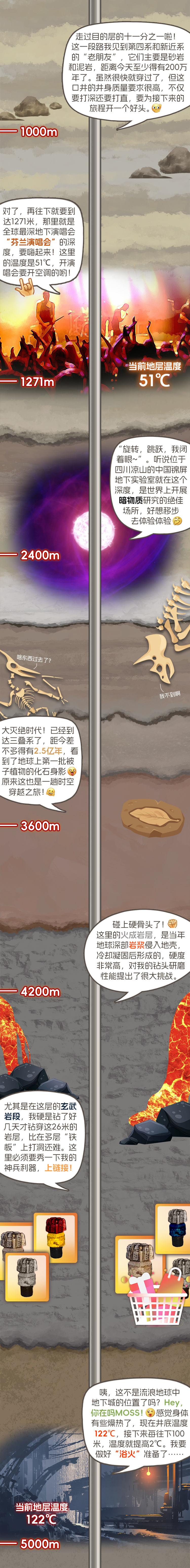 万米长图切片-2.jpg