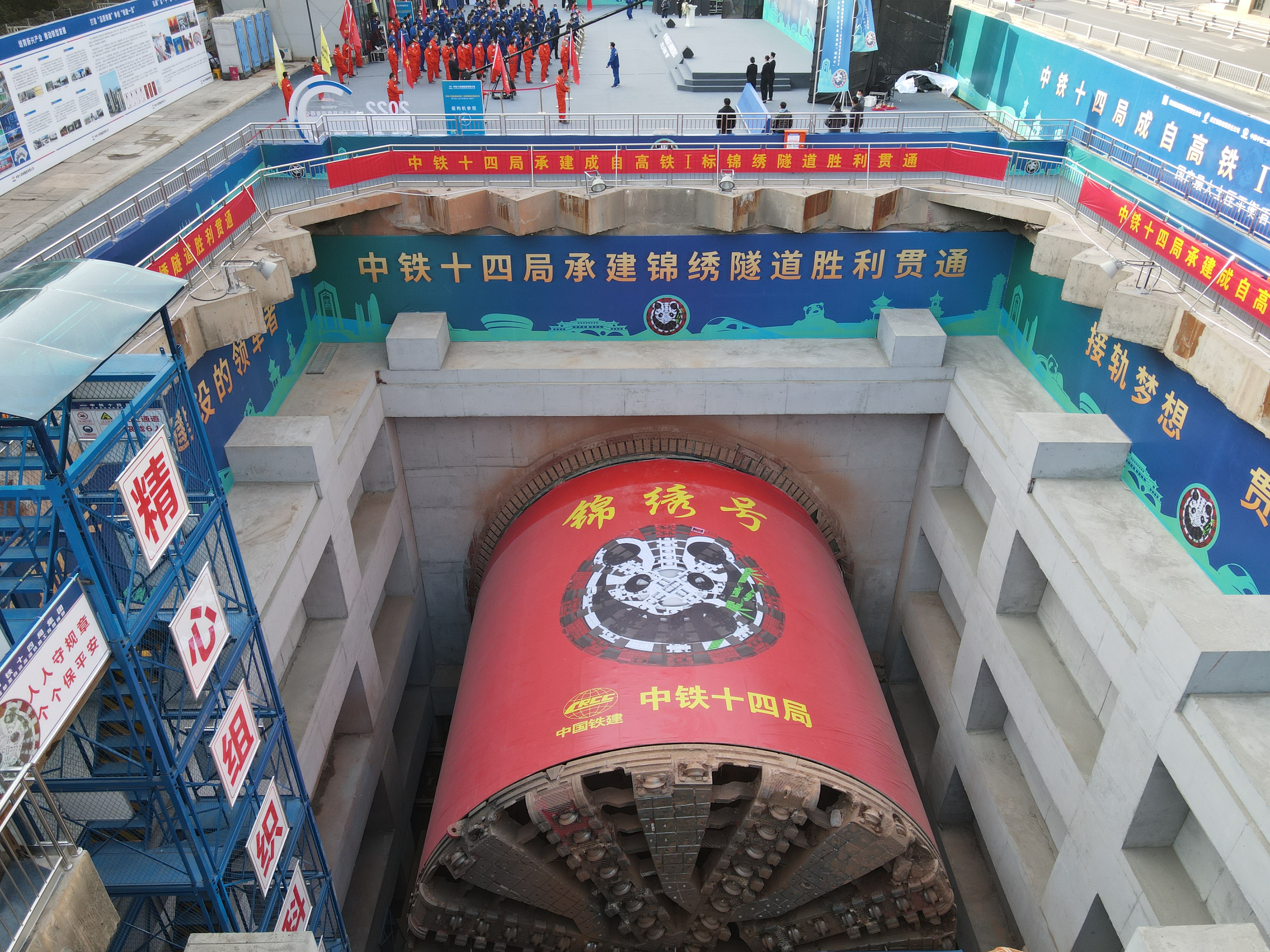 中铁十四局承建锦绣隧道胜利贯通现场.jpg