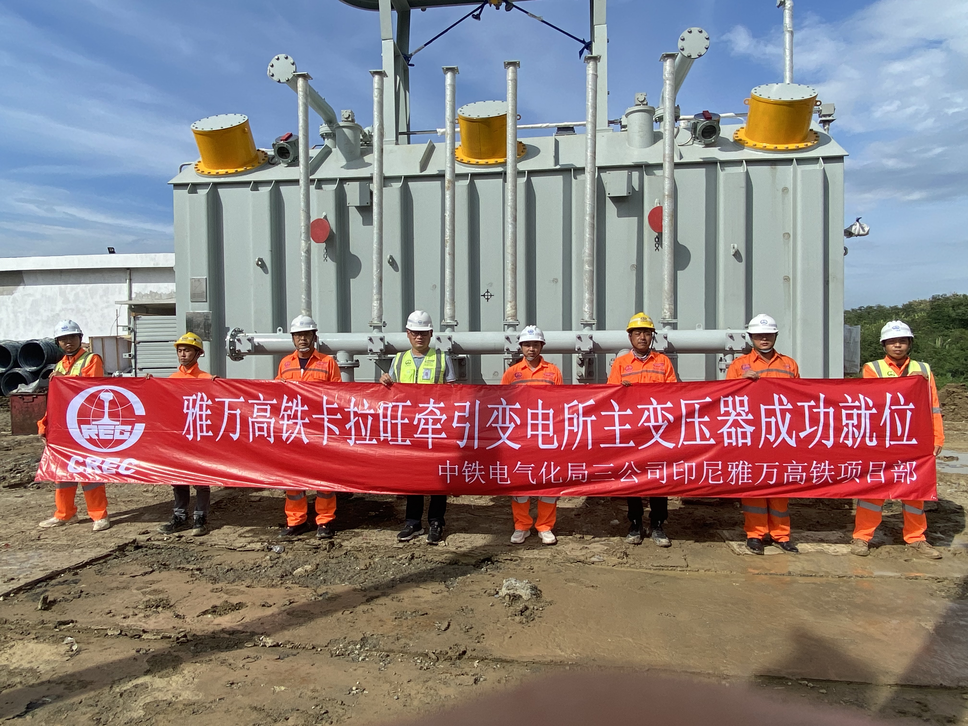 雅万高铁卡拉旺牵引变电所主变成功就位.jpg