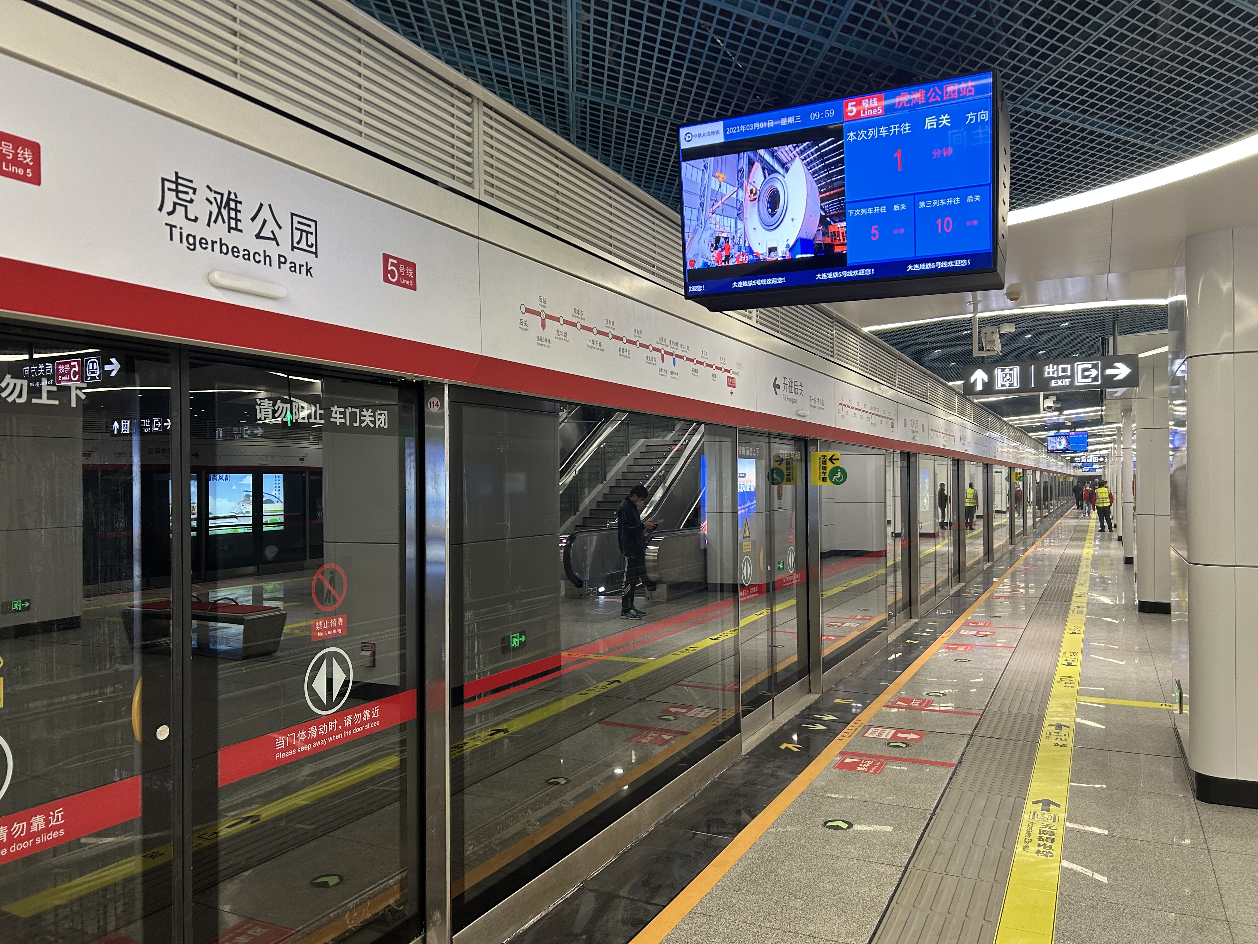 大连地铁5号线虎滩公园站.jpg
