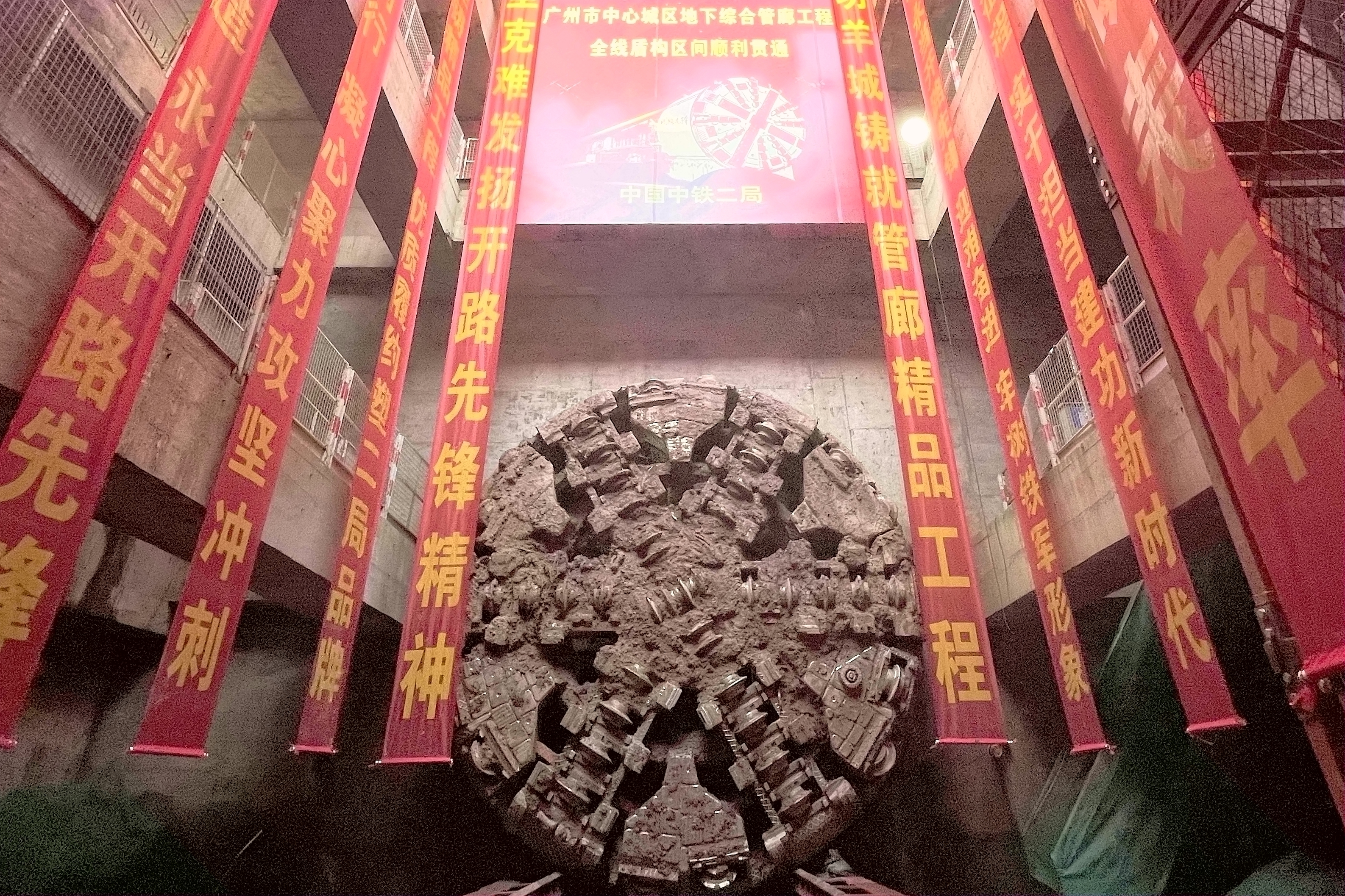 盾构贯通现场2.jpg