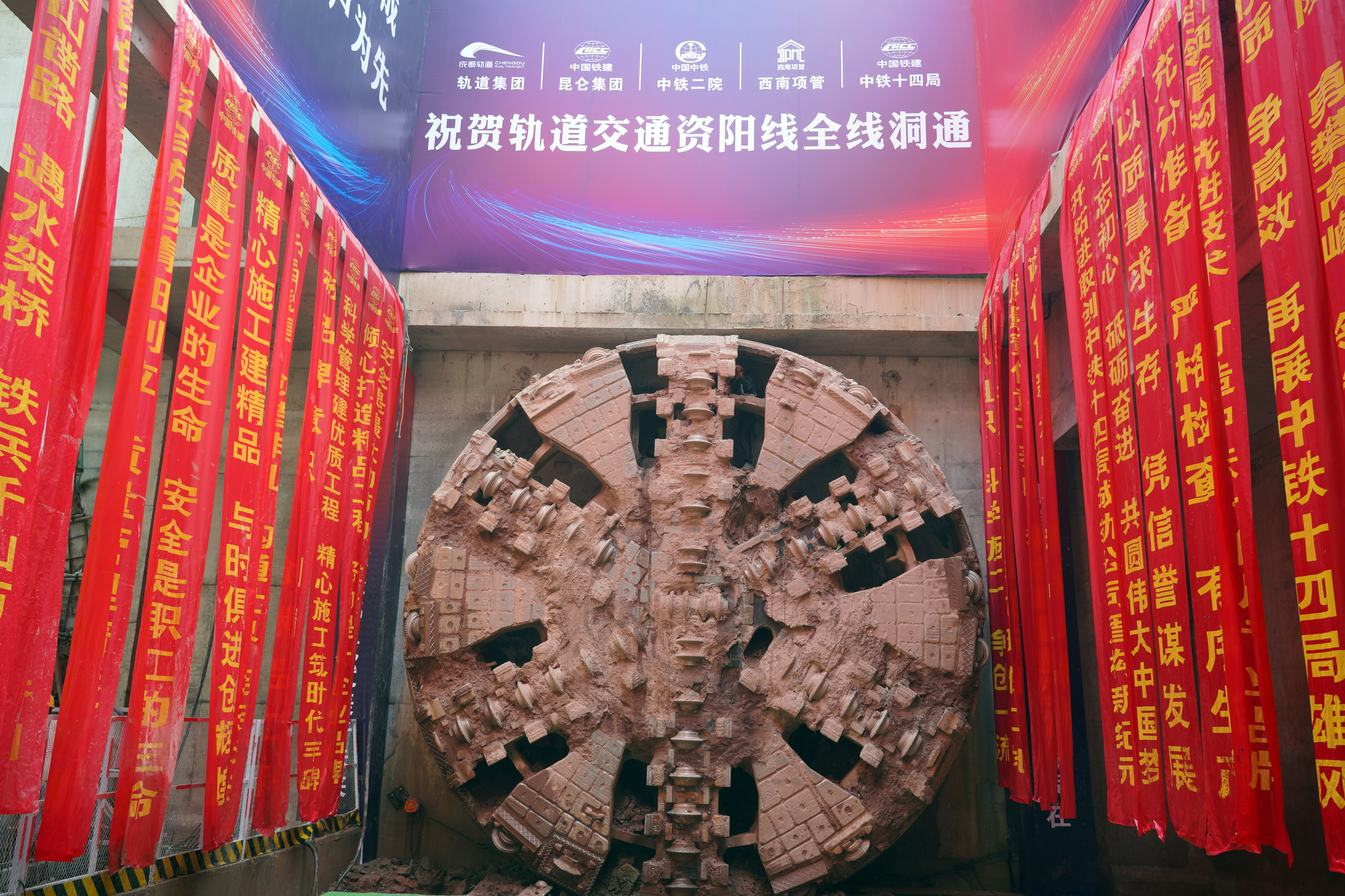 隧道贯通2.jpg