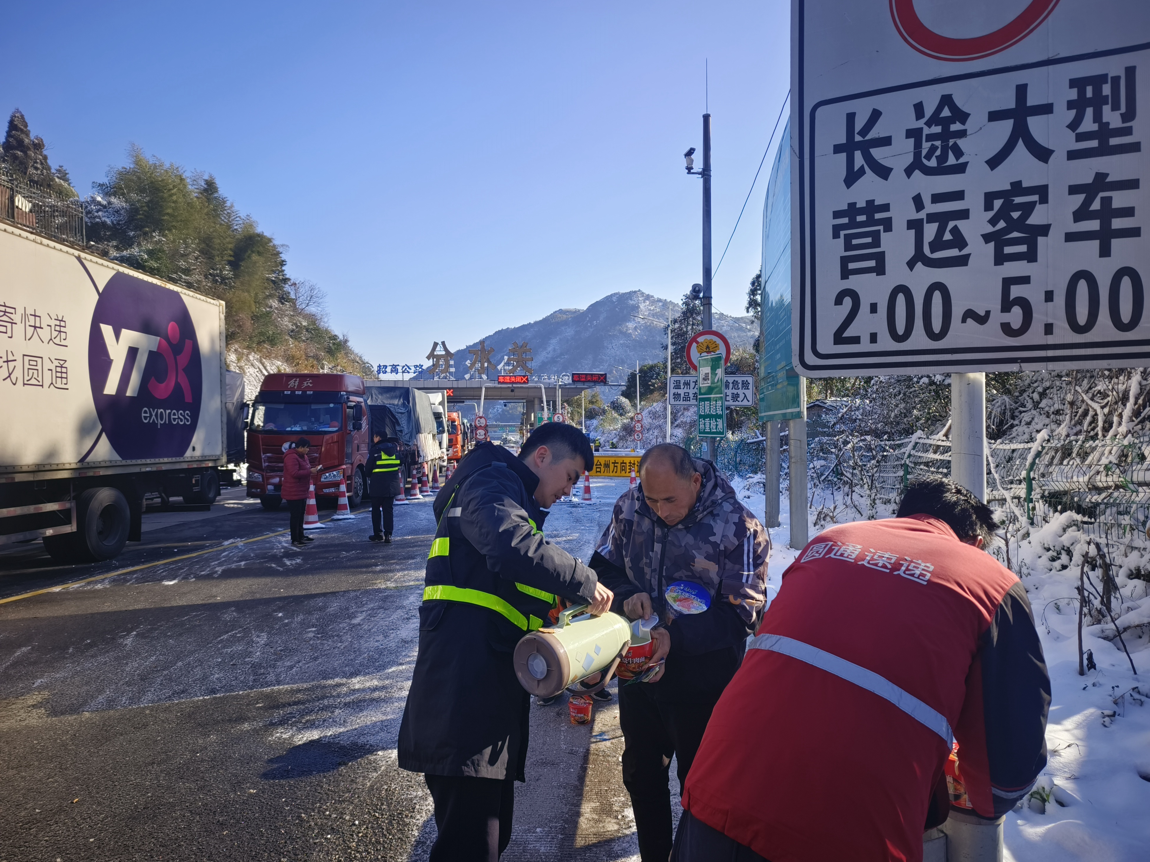 情暖征途 暖心服务.jpg
