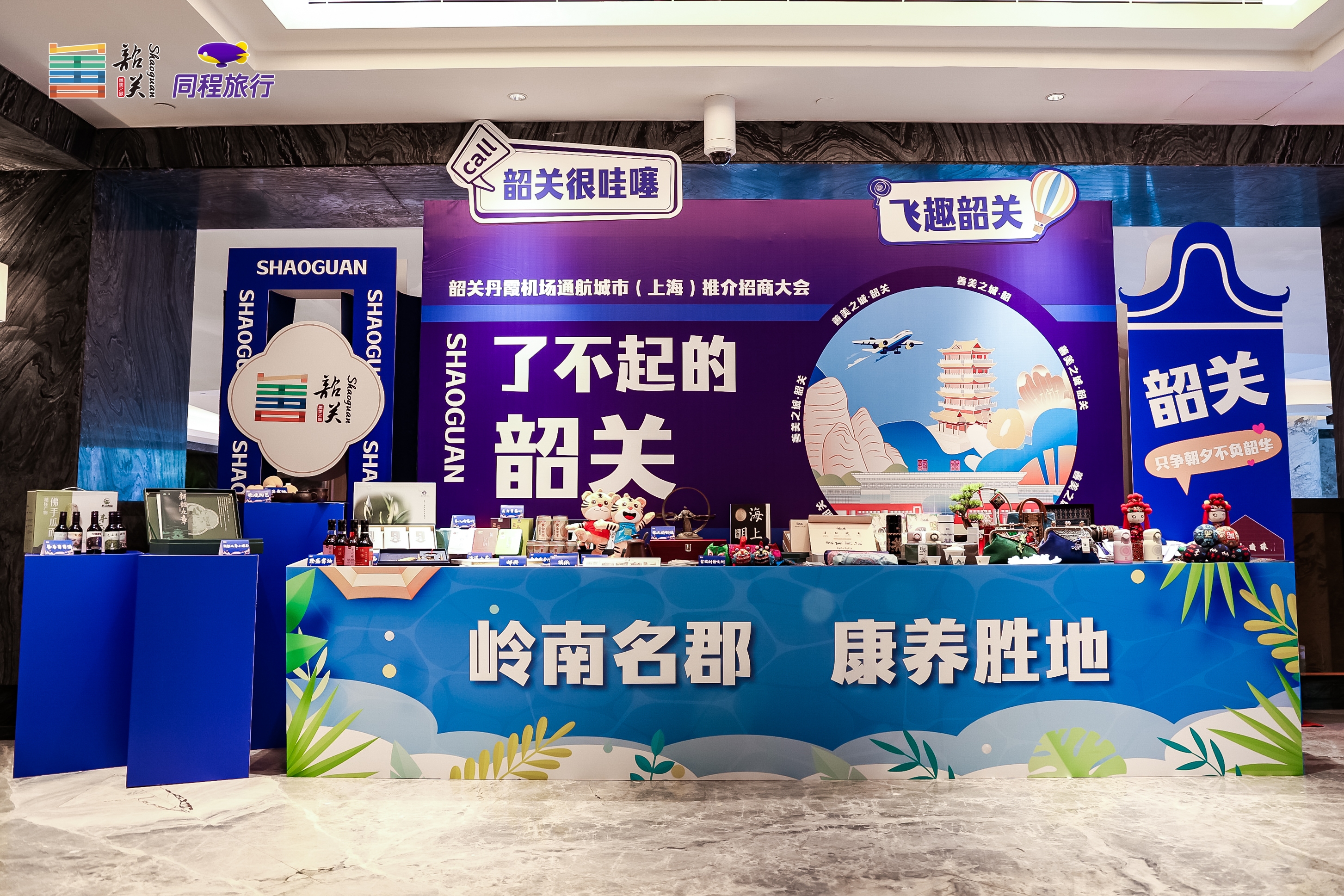 图：韶关机场举办通航城市推介招商大会.jpg