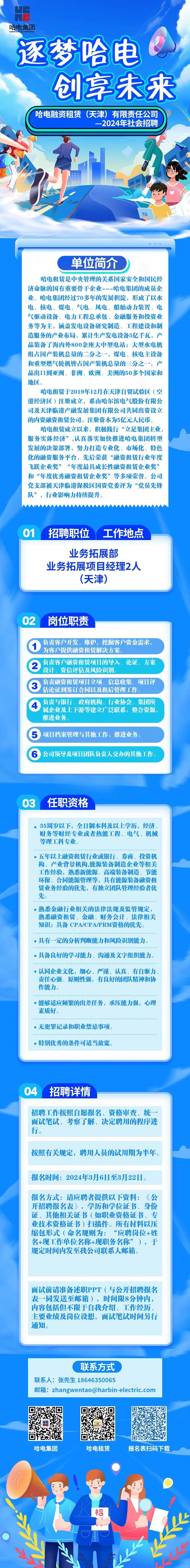融资租赁公司.jpg