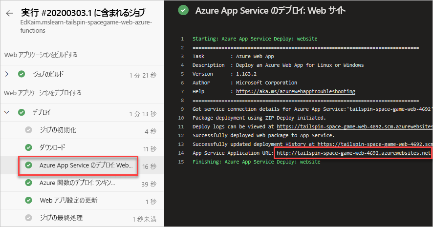 A screenshot of Azure Pipelines, showing the ___location of the web site URL.