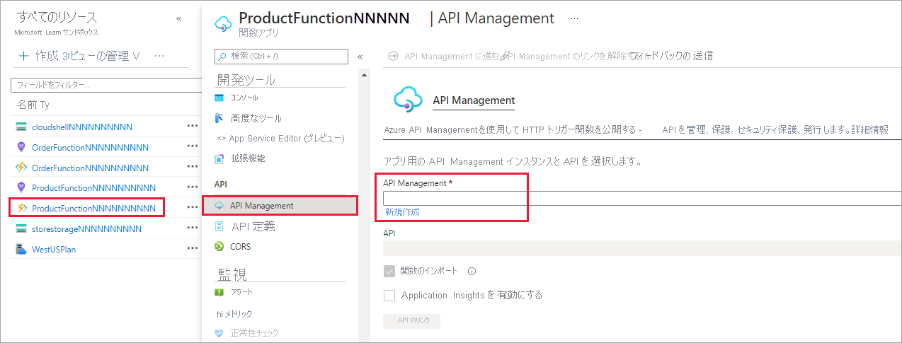 API Management アプリ サービスを開くメニューの選択を示すスクリーンショット。