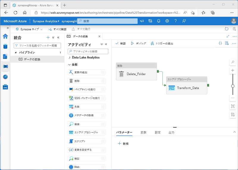 削除アクティビティとストアド プロシージャ アクティビティを含むパイプラインのスクリーンショット。