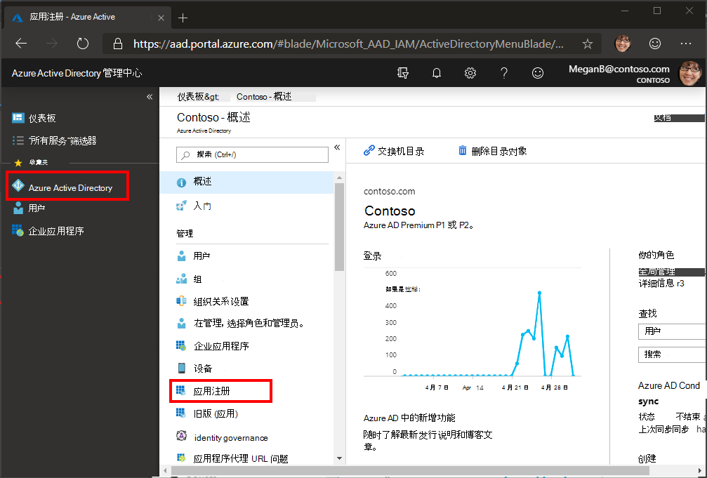 应用注册屏幕截图 