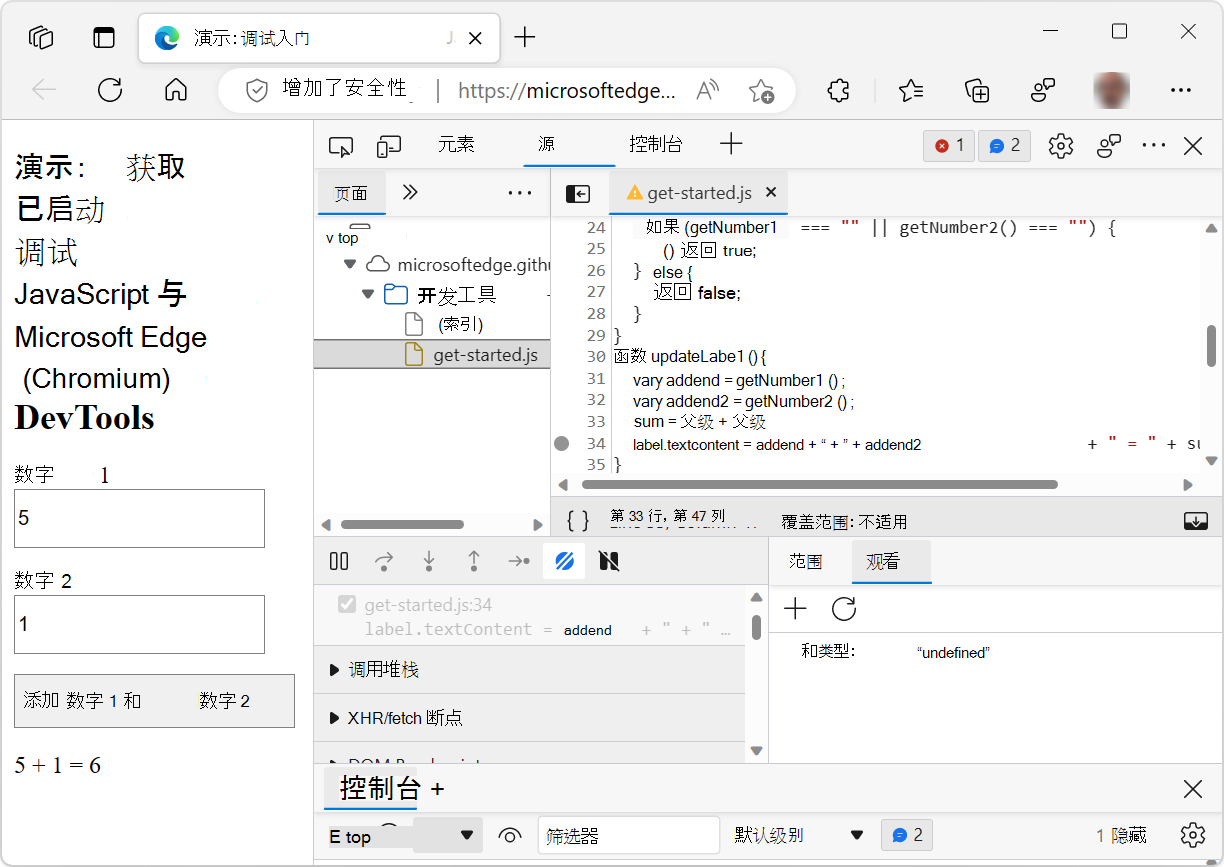 对 bug 进行故障排除和修复的结果