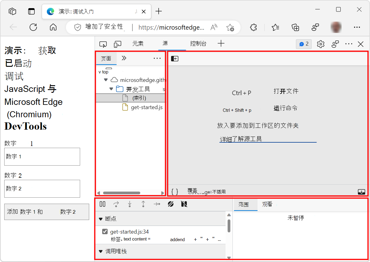 源工具 UI 的 3 个部分