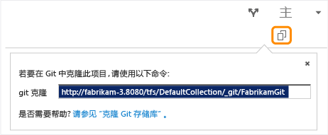 复制 URL 以手动克隆存储库