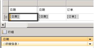 添加到“行组”窗格的“日期”字段