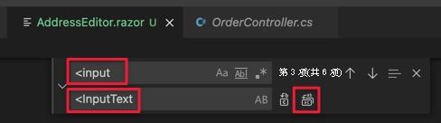 Visual Studio Code 和“文本替换”对话框的屏幕截图。