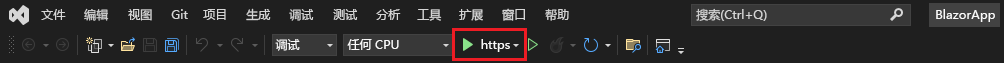 Visual Studio 中调试工具栏的屏幕截图，其中突出显示了“开始调试”按钮。