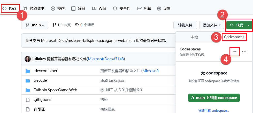 Screenshot of create a new Codespace with options. 