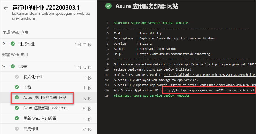 A screenshot of Azure Pipelines, showing the ___location of the web site URL.