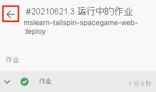 显示如何导航到摘要页的 Azure Pipelines 的屏幕截图。