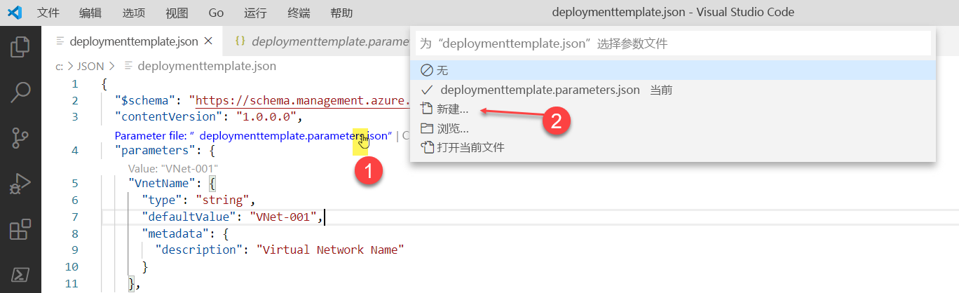 显示用于在 Visual Studio Code 中创建参数文件的选择的屏幕截图。