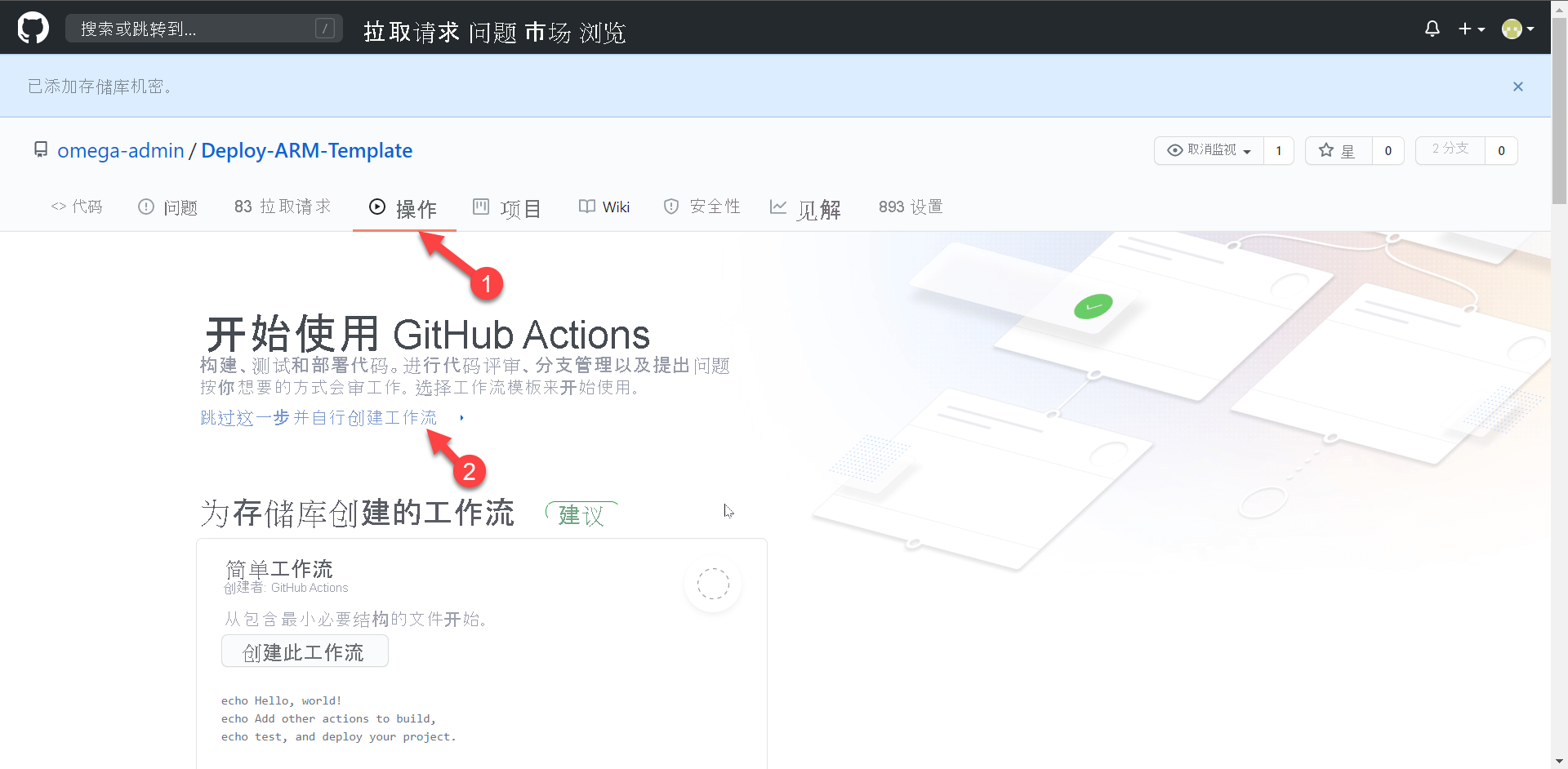 显示用于设置工作流的选择的屏幕截图。