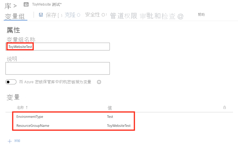 测试变量组和变量的屏幕截图。