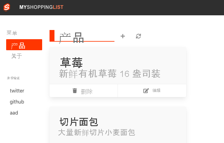 屏幕截图演示 Svelte 示例应用程序。