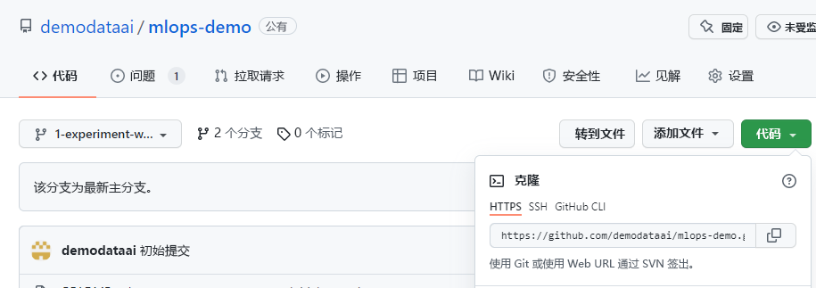 Git 存储库的屏幕截图，其中包含“克隆代码”按钮。